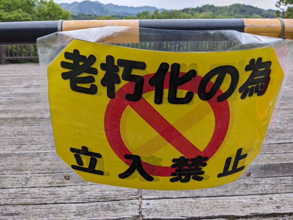 あつぎつつじの丘公園の森のステージ(使用禁止)