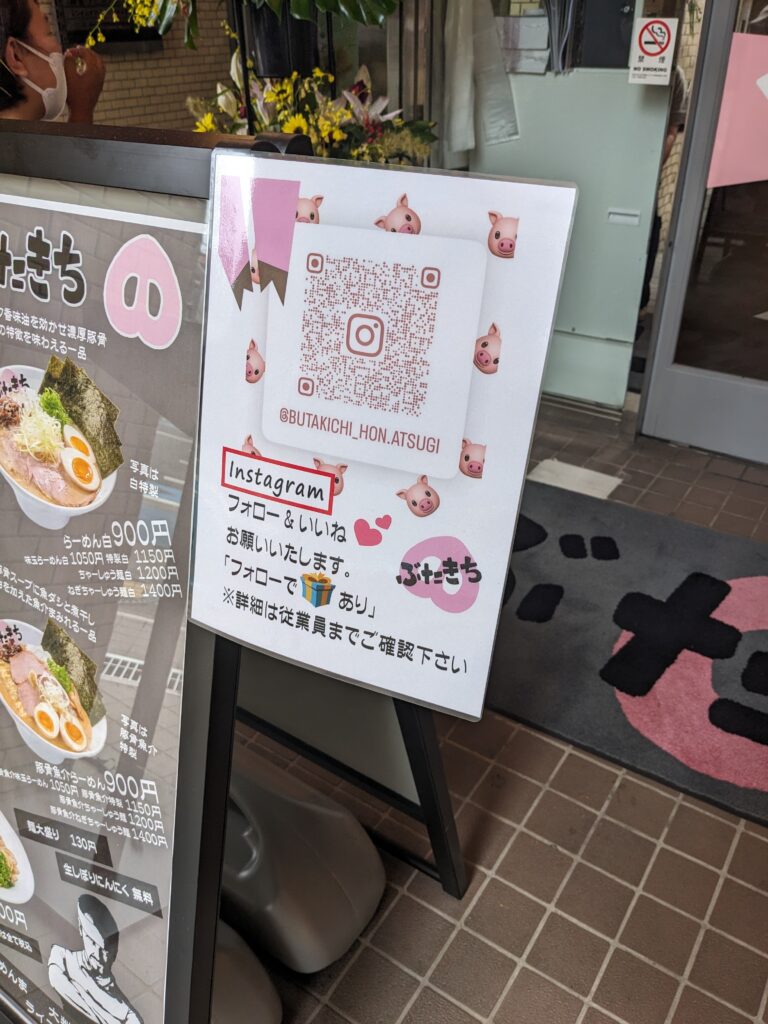 豚骨らーめん「ぶたきち」本厚木店のインスタのQRコード