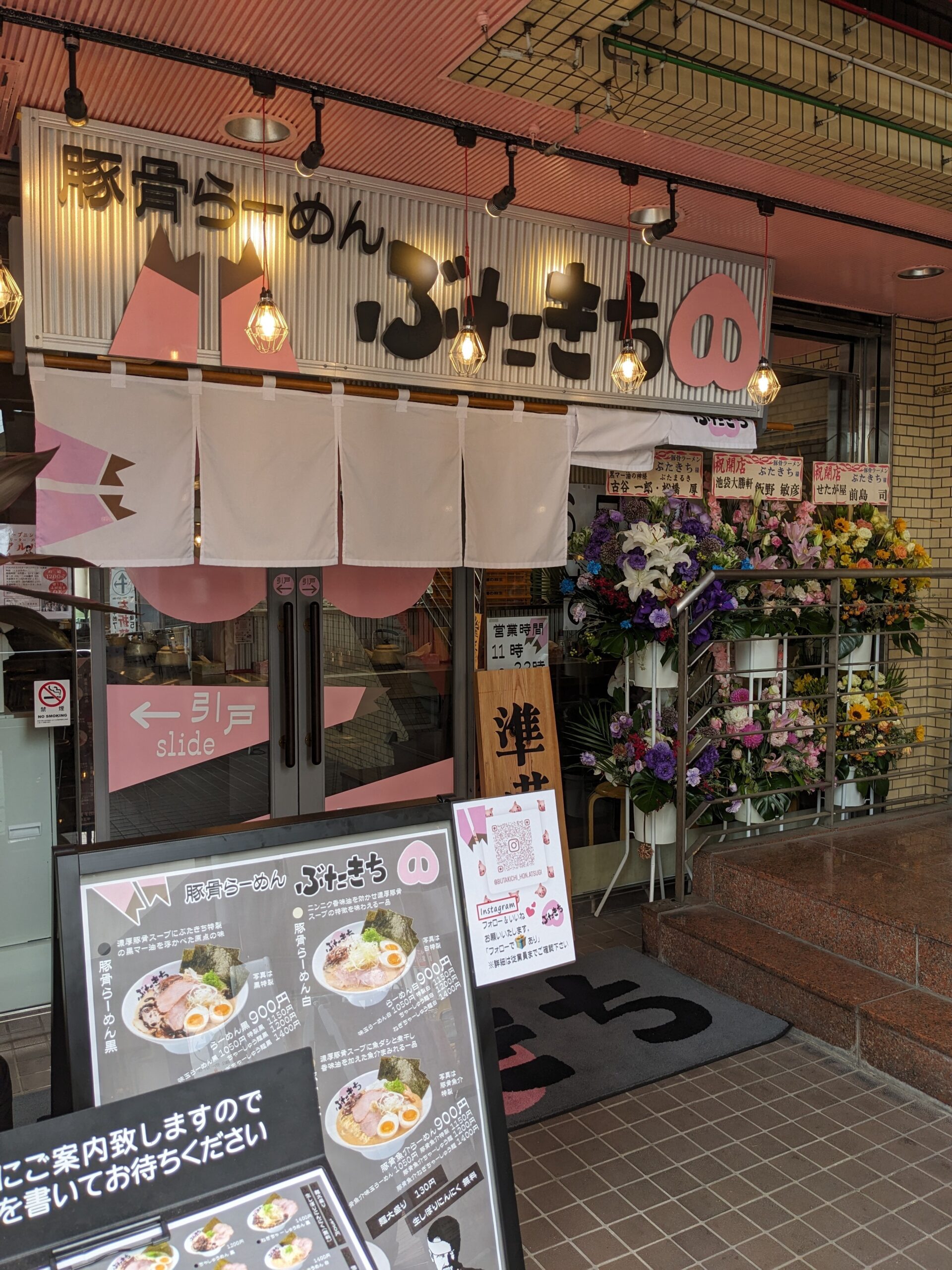 豚骨らーめん「ぶたきち」本厚木店の外観